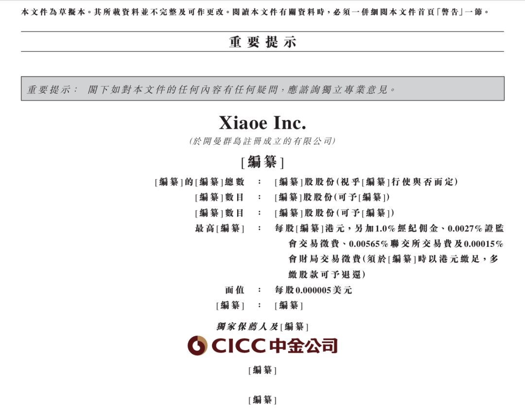 CFO年薪超2000 万！周世坤薪酬碾压创始人（10 倍差距）