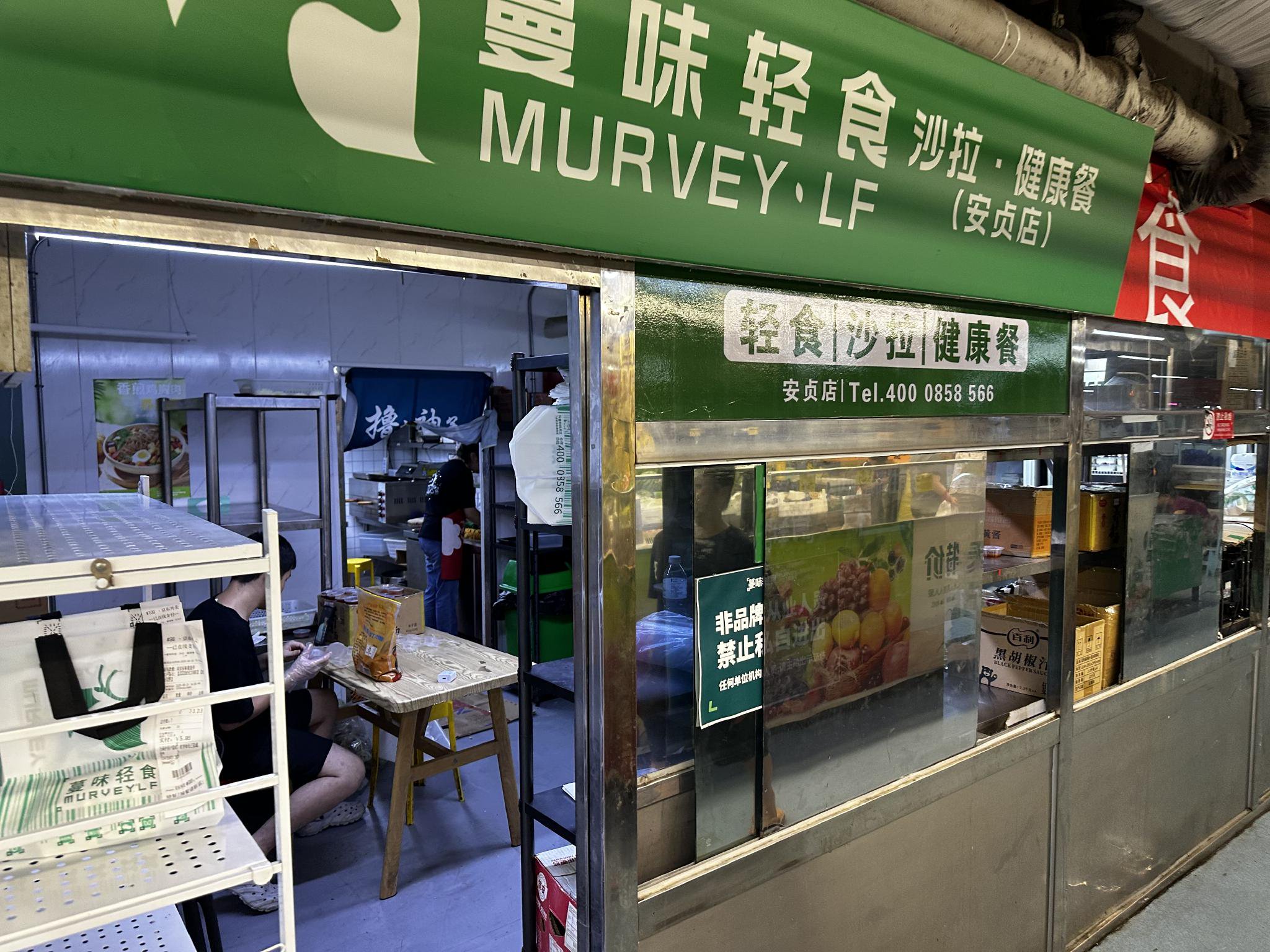 蔓味轻食(安贞店)门口张贴“非品牌从业人员禁止私自进出”标识,店内有两张桌子。新京报记者王子扬 摄