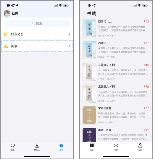【動態】頁提供未成年人閱讀內容