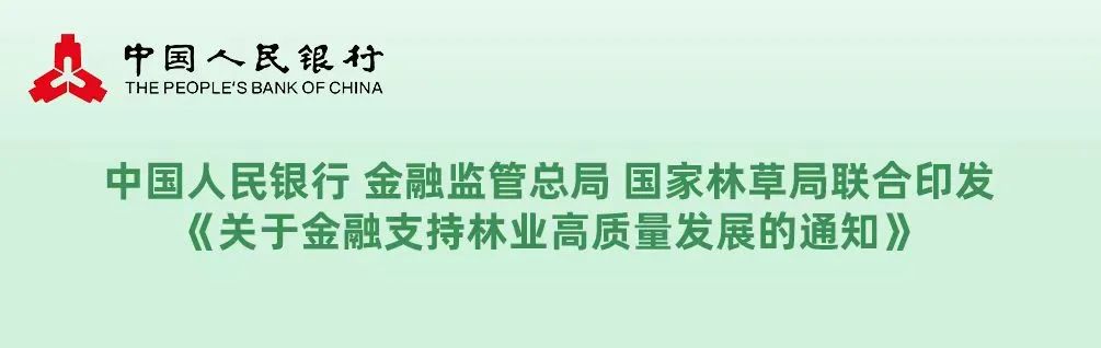 来源：中国人民银行