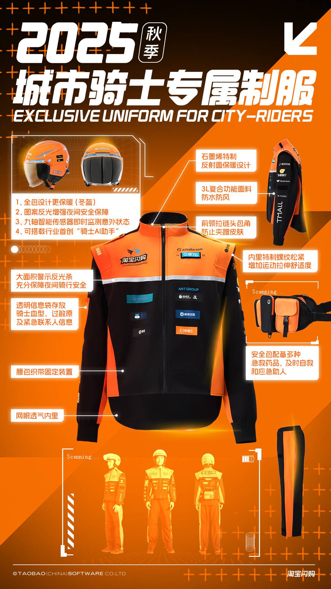 8月25日，淘宝闪购饿了么官宣外卖行业首套制服，百万骑士将免费换新。