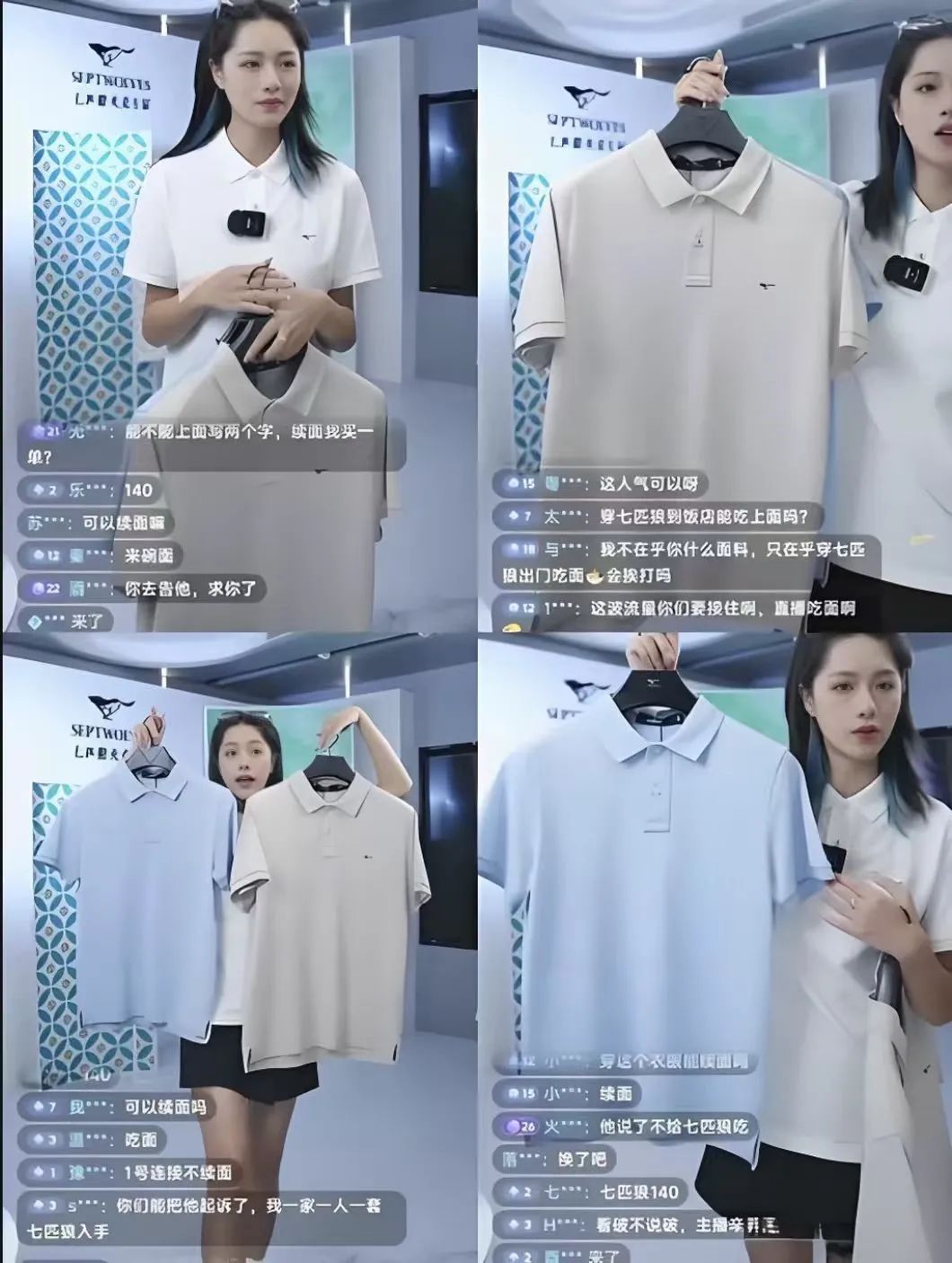 ▲七匹狼直播间 来源：小红书