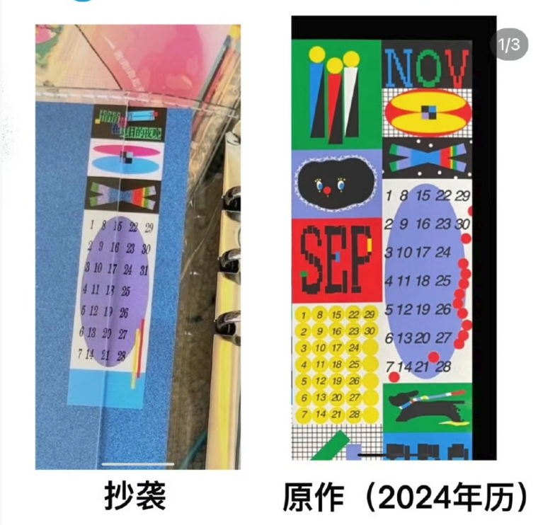 ▲茶颜悦色被指抄袭。图/澎湃新闻截图