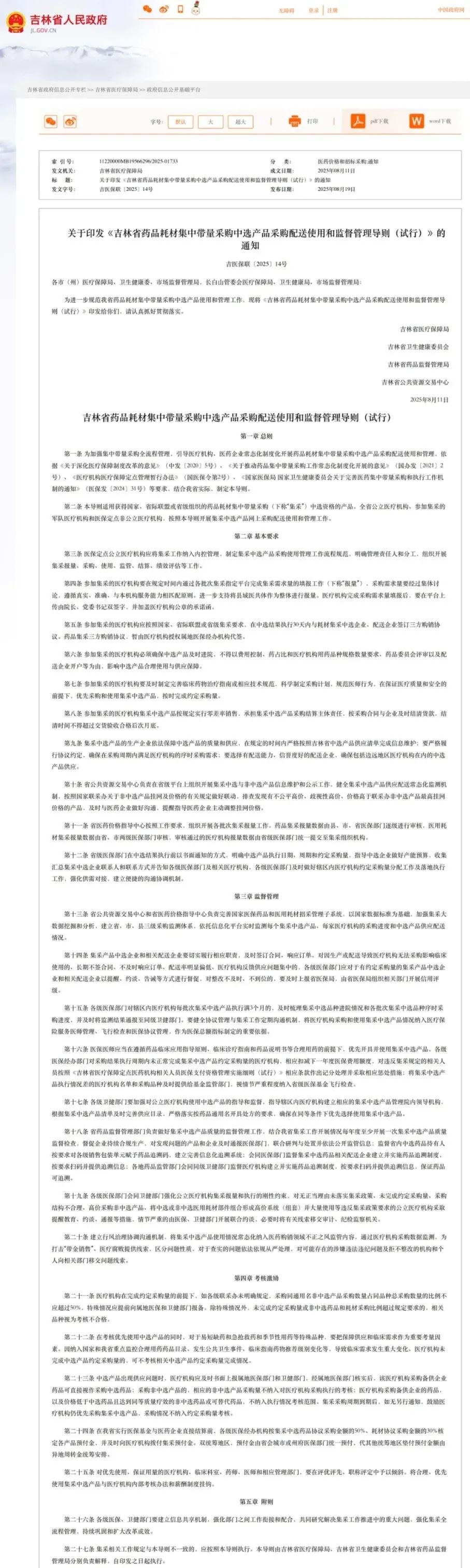 本文为转载发布，仅做分享，文章中观点仅代表原平台作者观点，与本平台无关。