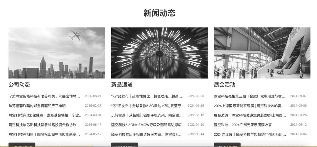 来源：每日经济新闻、隔空科技官网