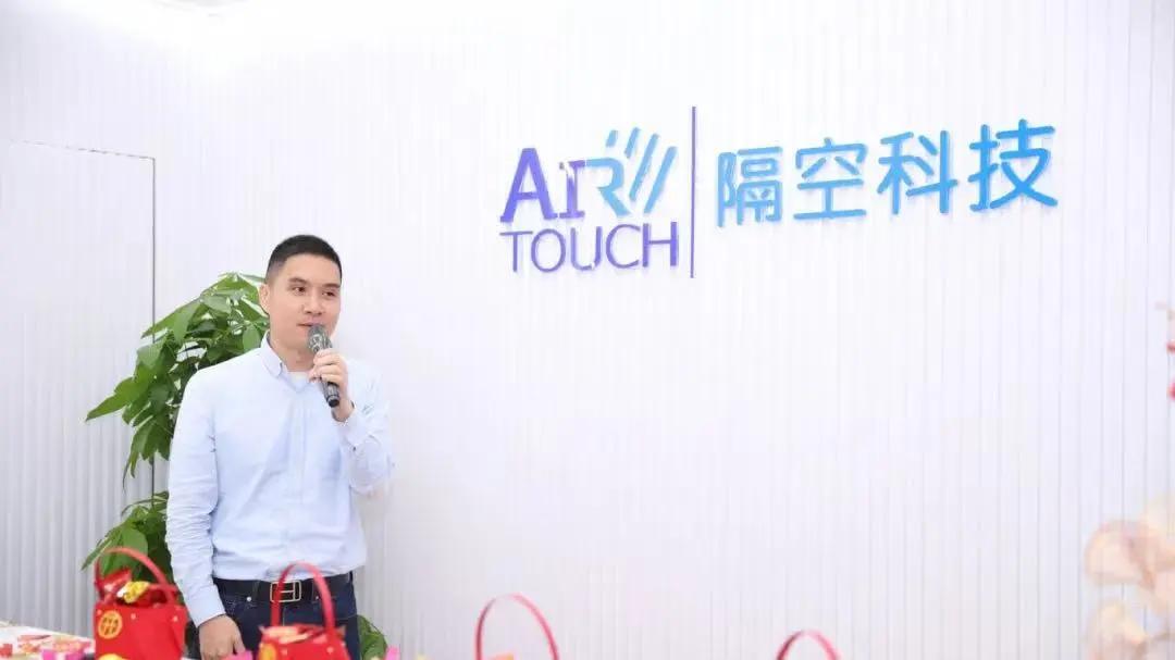 图片来源：隔空科技官微