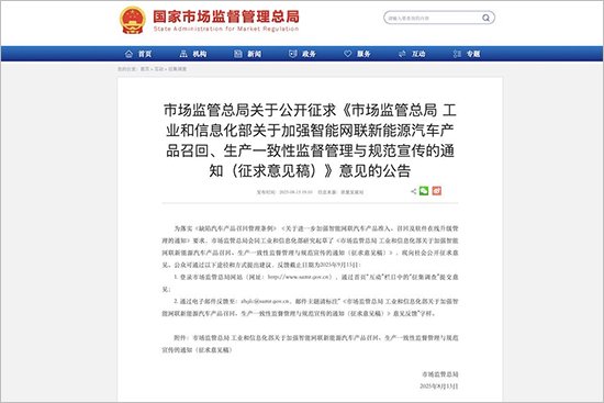 新能源车进入全周期严监管时代