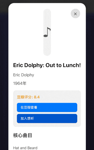 我最期待的应用：封面抓取失败、界面修改不了、跳转外部链接错乱……｜图片来源：极客公园