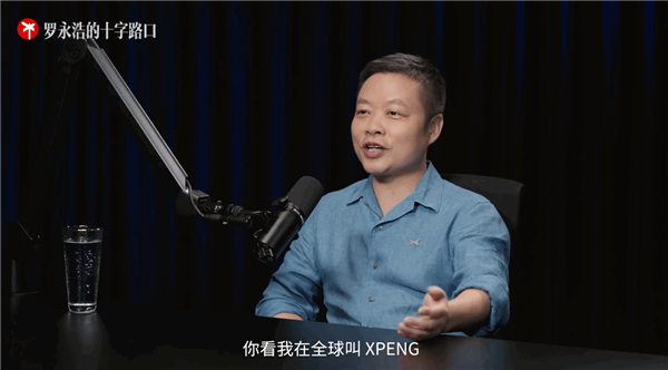 何小鹏：很多人劝我小鹏汽车改名 称只要改名销量翻一倍