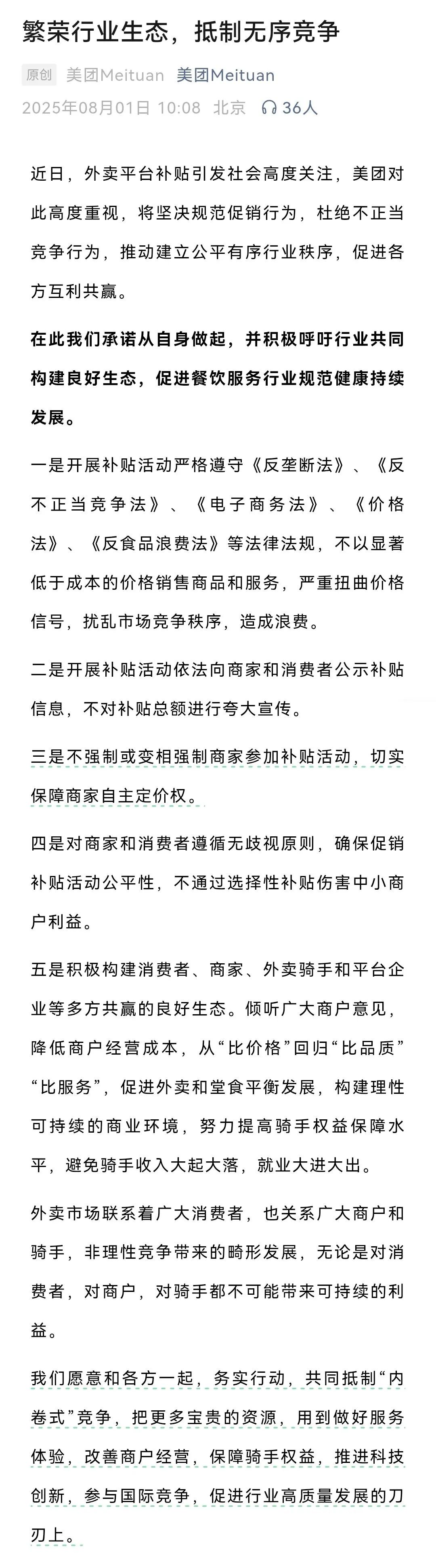 图源：美团Meituan