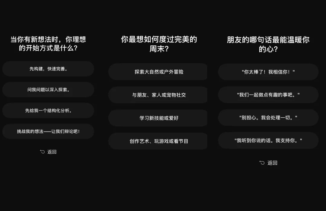 打开应用的前三屏｜图片来源：极客公园