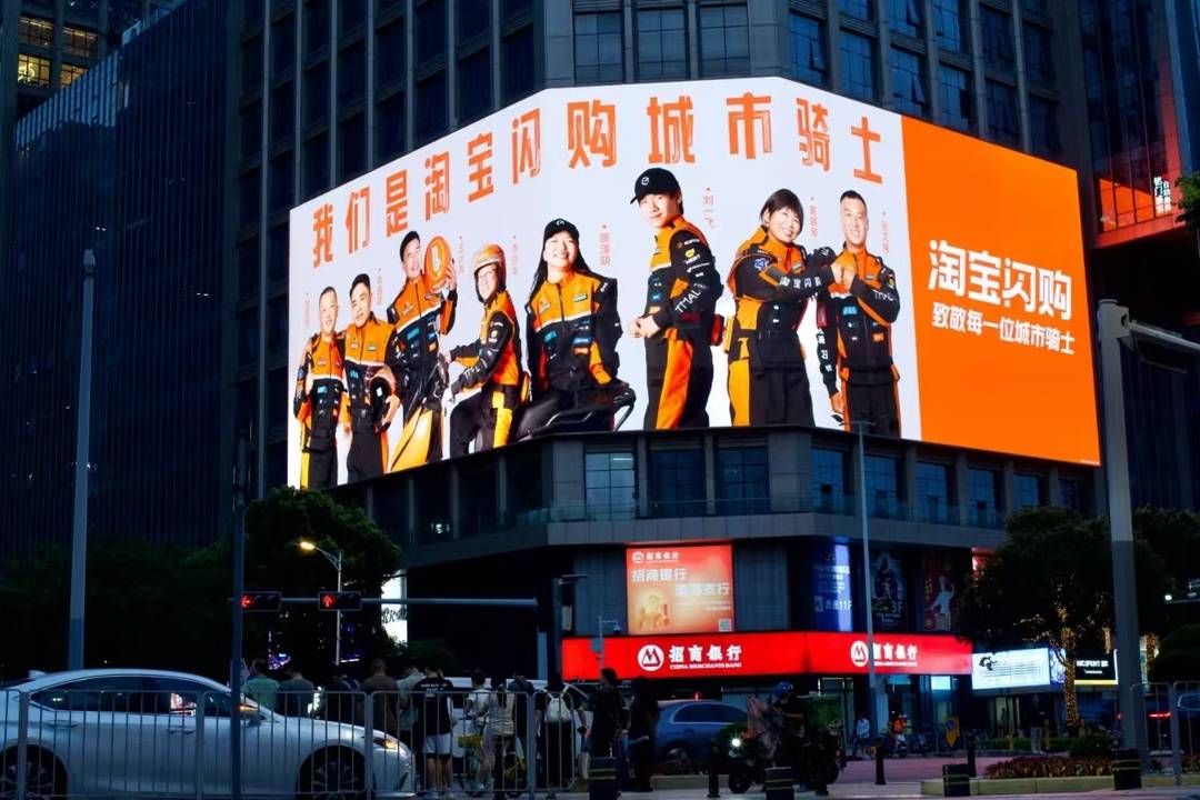 淘宝闪购“城市骑士”——从“零工群体”到“职业身份” 重构骑手价值认同丨商业快评