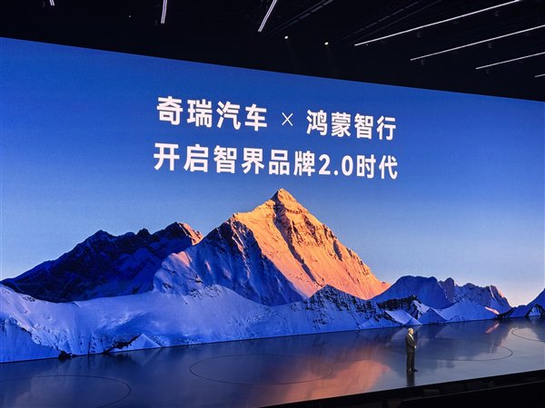 尹同跃宣布智界品牌进入 2.0 时代 | 图片来源：极客公园