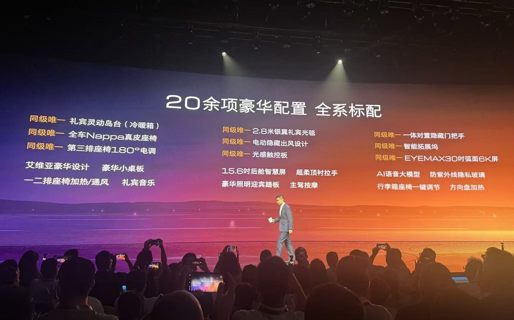 图片来源：全新GL8陆尊上市发布会