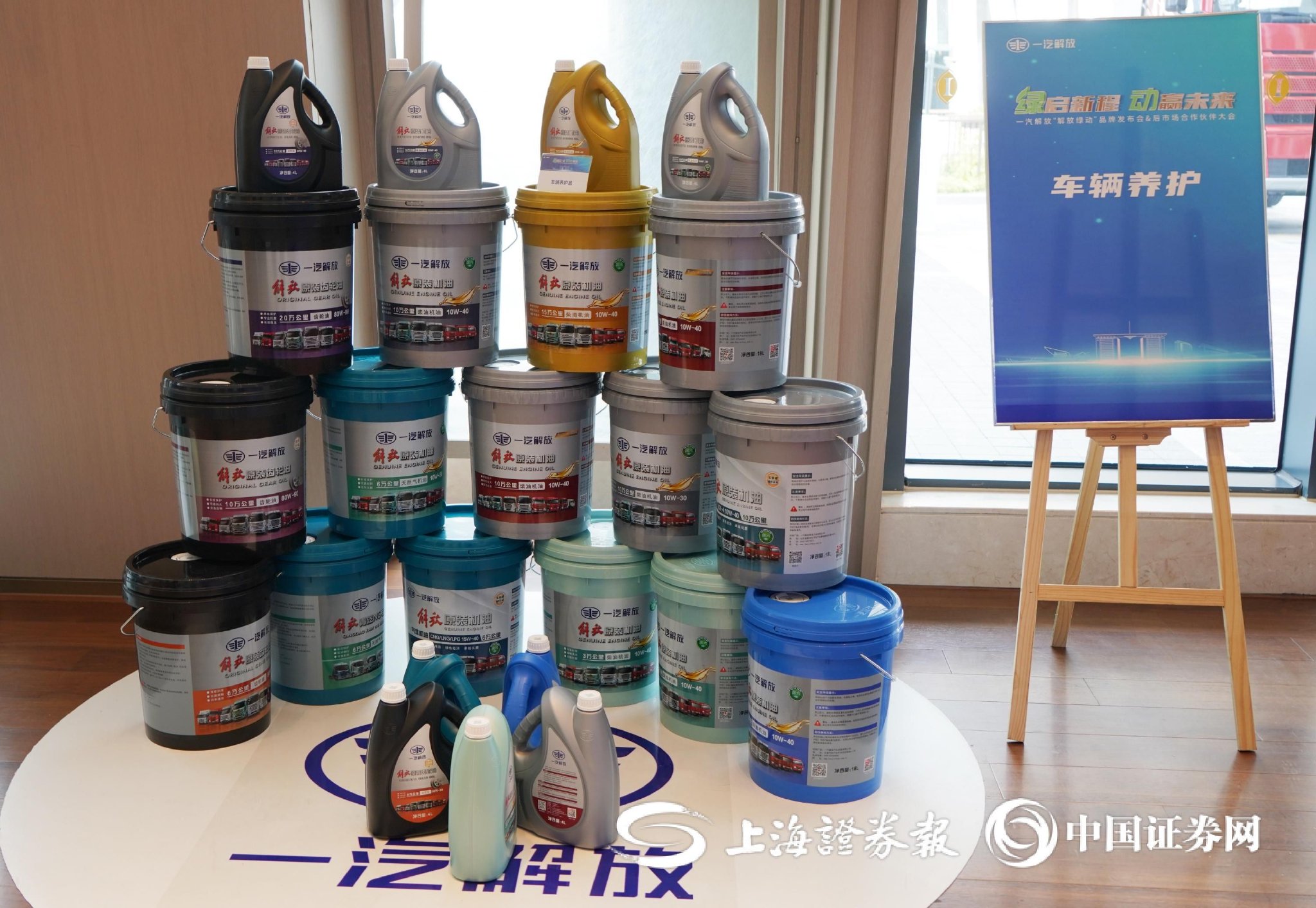“解放绿动”品牌发布会现场（田甜 摄）