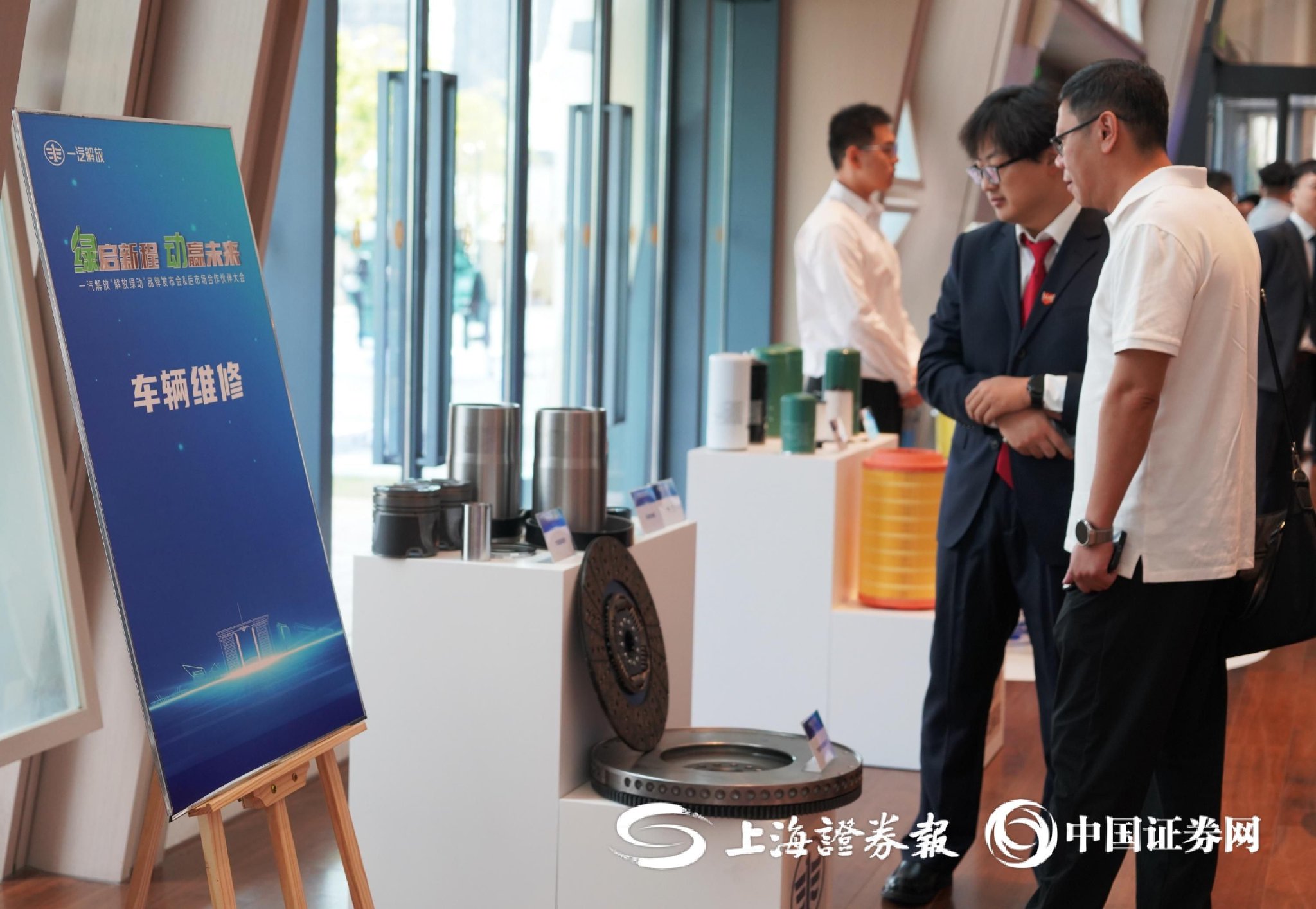 “解放绿动”品牌发布会现场（田甜 摄）