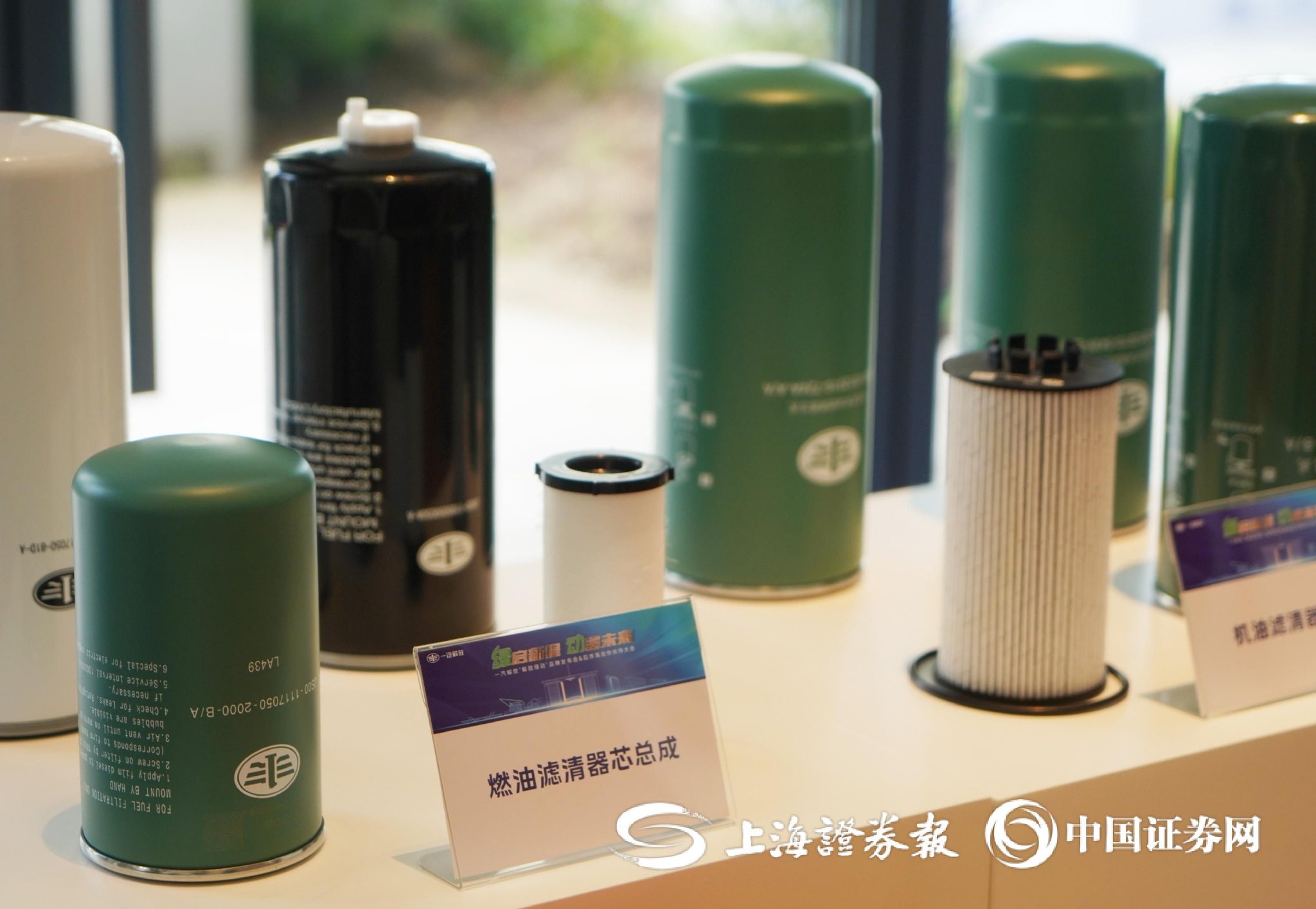 “解放绿动”品牌发布会现场（田甜 摄）