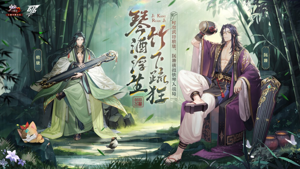 《少年三国志2》