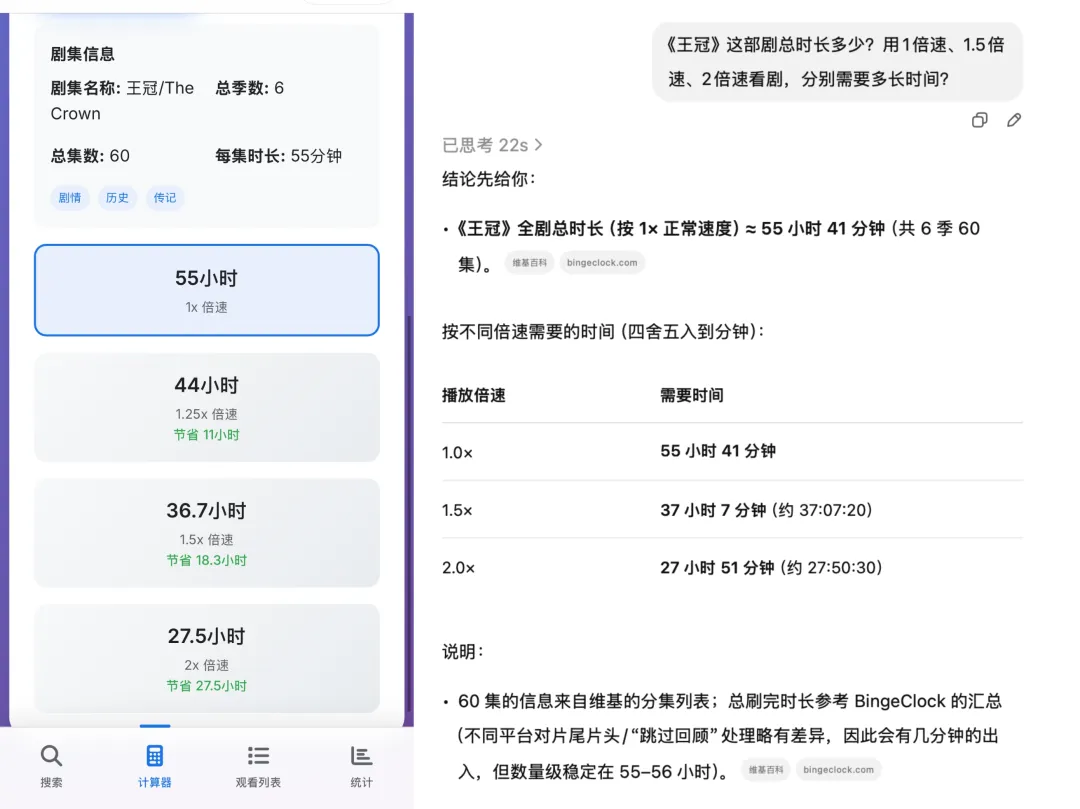 不过这需求问一下 AI 就行了｜图片来源：极客公园