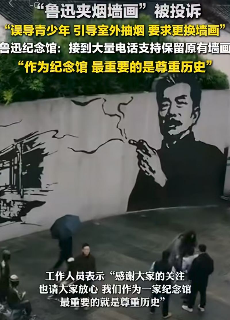 “鲁迅夹烟”事件启示:对离谱投诉何妨态度更鲜明 |新京报快评_新浪科技_新浪网