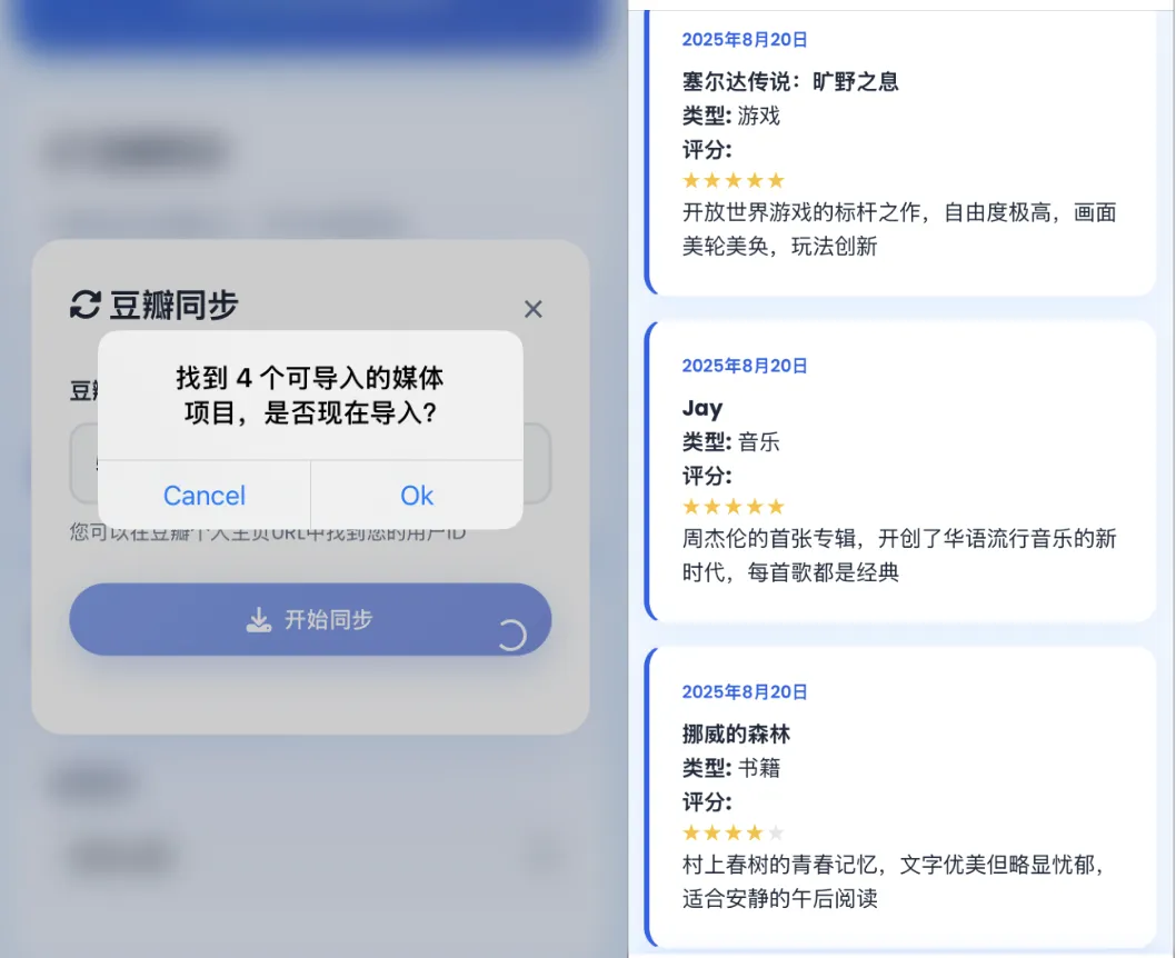 右边是 AI 生成的记录｜图片来源：极客公园