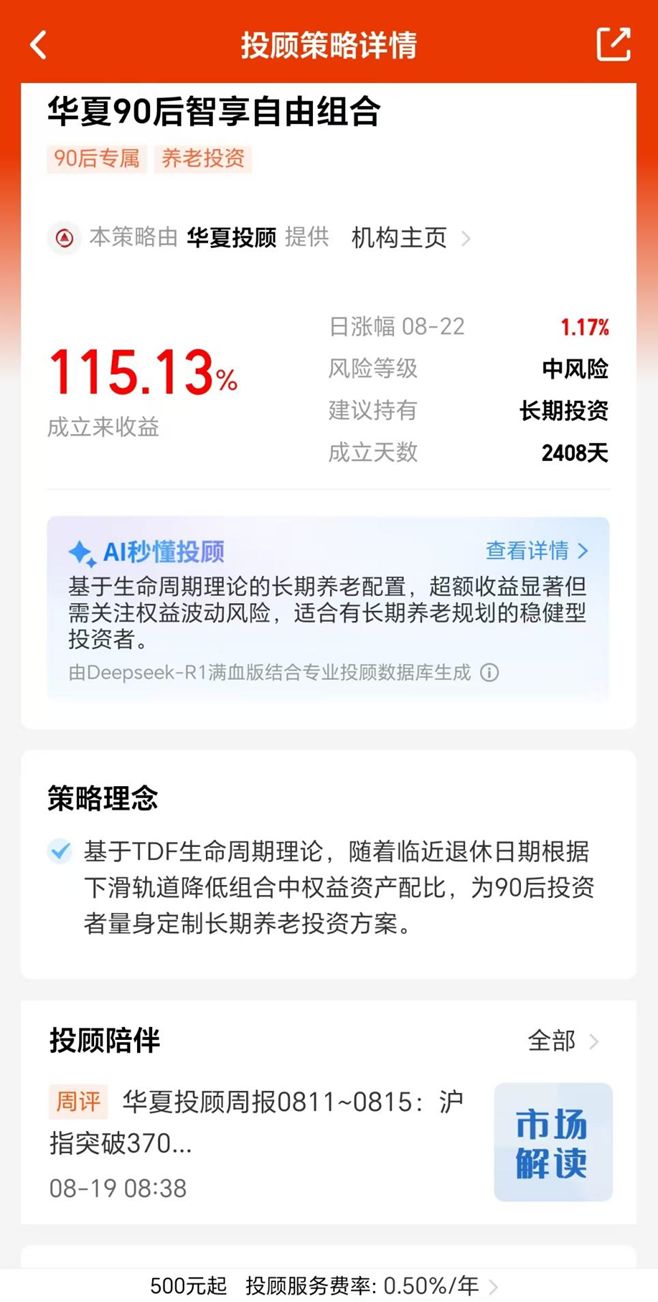 沪指逼近3900点,终于有基金投顾组合收益翻倍了