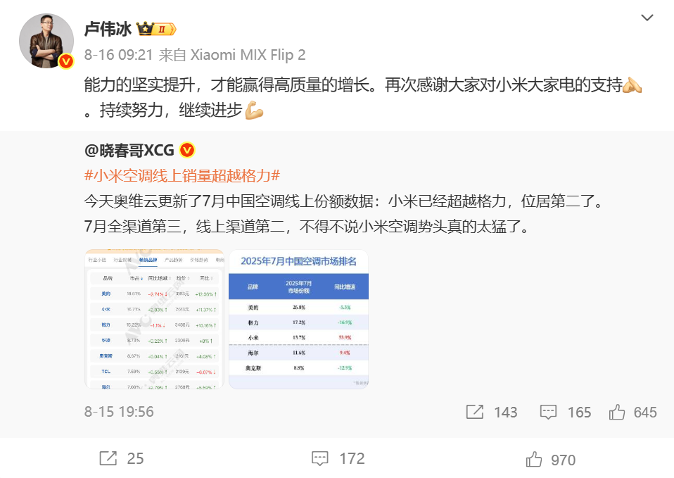 （圖源	：網絡截圖）