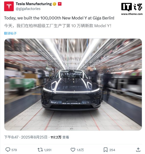 特斯拉柏林超级工厂第 10 万辆焕新 Model Y 生产下线，用时约 7 个半月