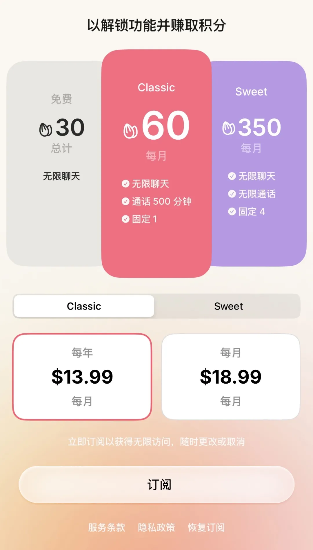 马卡龙的价格不算便宜｜图片来源：极客公园