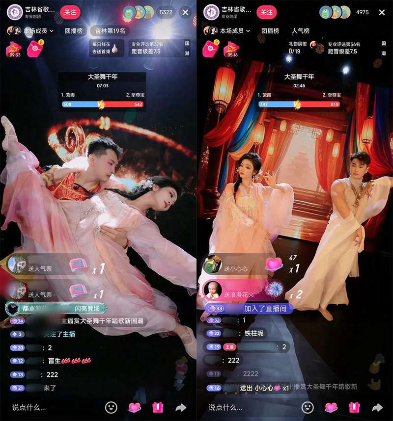 ▲“吉林省歌舞团”直播间画面。