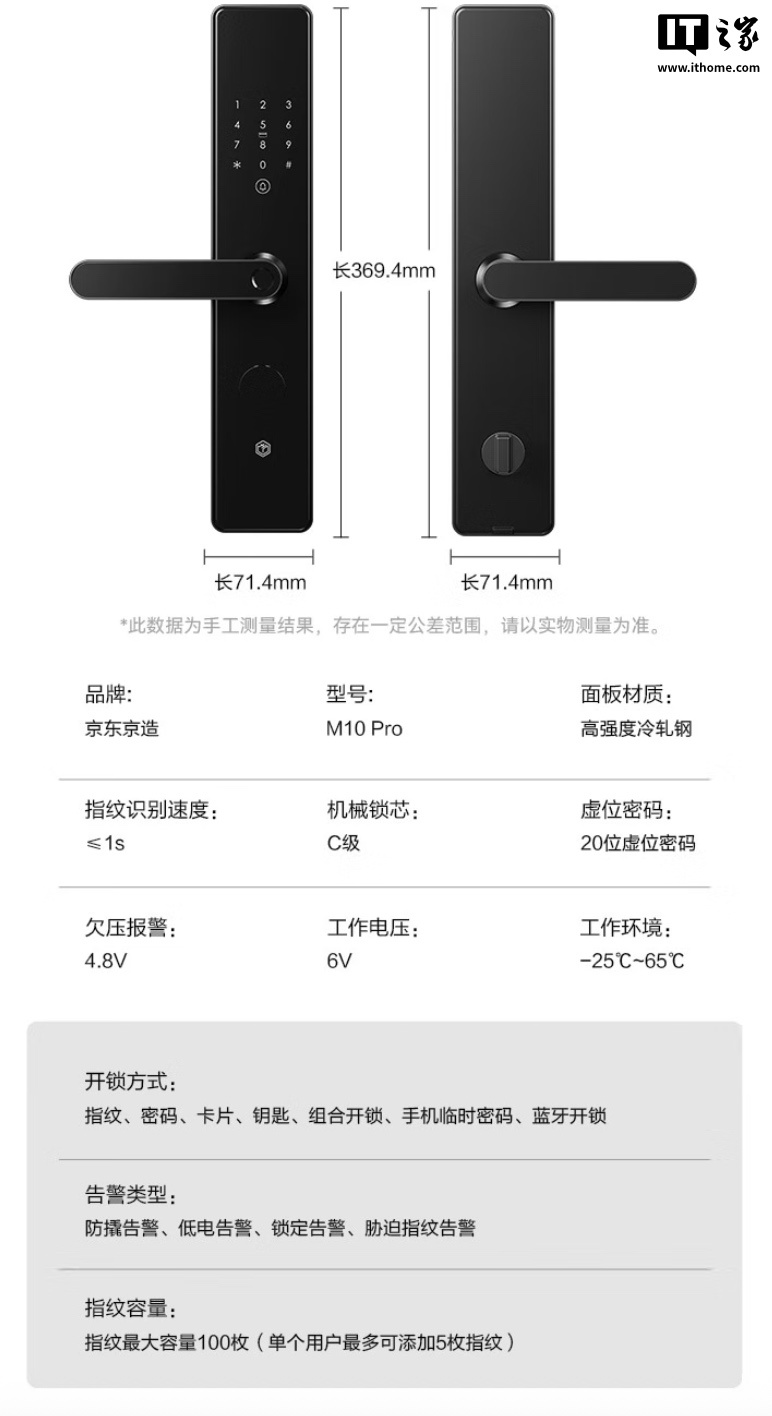 京东京东京造 M10 Pro 智能门锁官方定价 469 元国补后 422.1 元直达链接