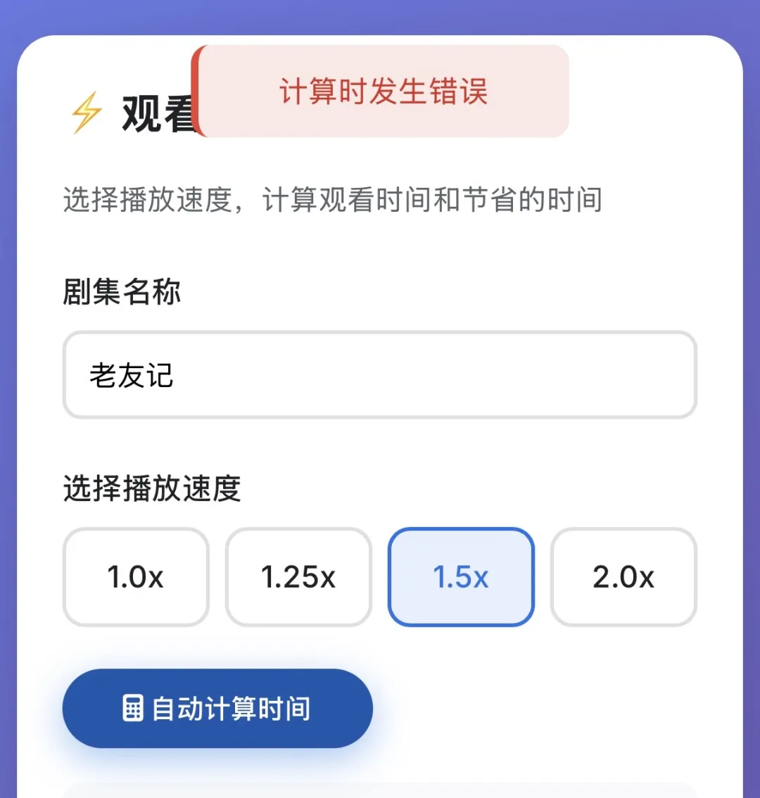 此 bug 出现在许多应用里｜图片来源：极客公园