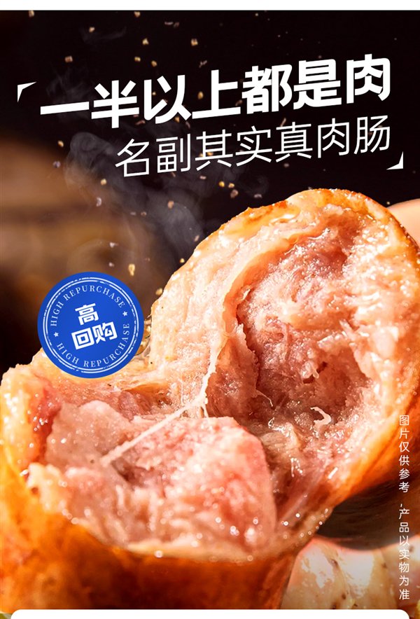 小牛凯西脆皮烤肠2斤