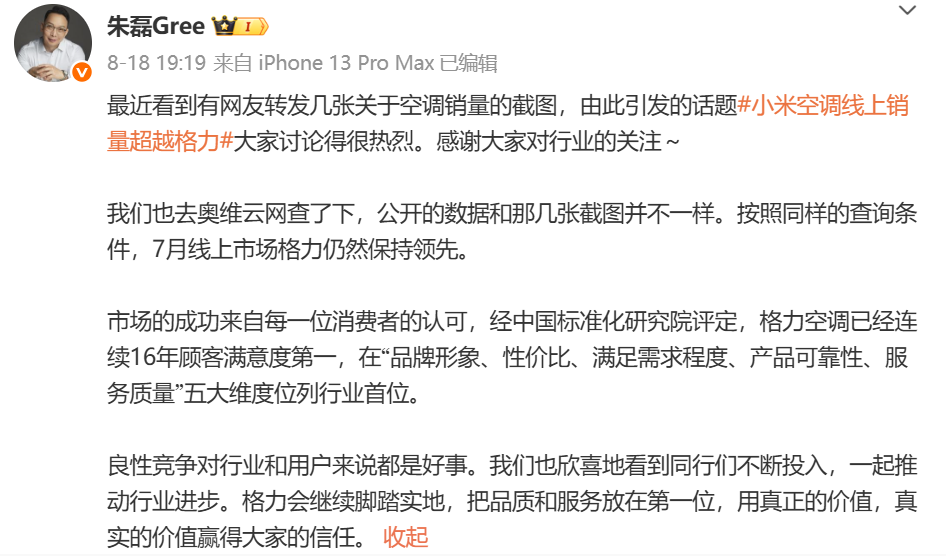 （圖源	：網絡截圖）