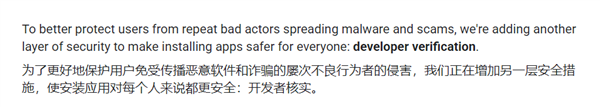 谷歌设下新门槛！收紧Android侧载功能：开发者需通过认证
