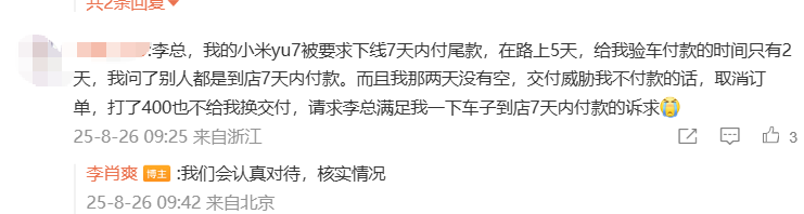 图片来源：微博截图