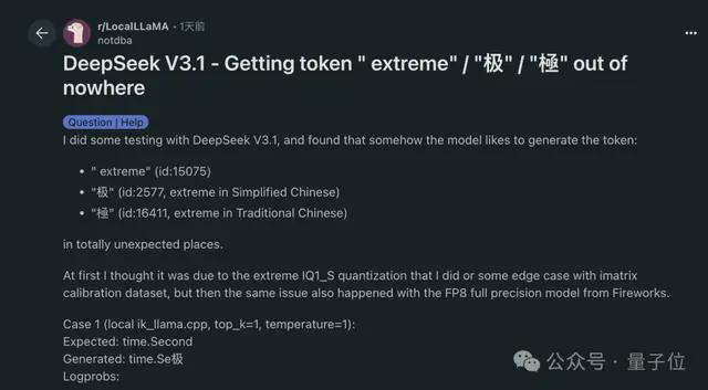 DeepSeek“极你太美”bug,官方回应了|腾讯_新浪财经_新浪网
