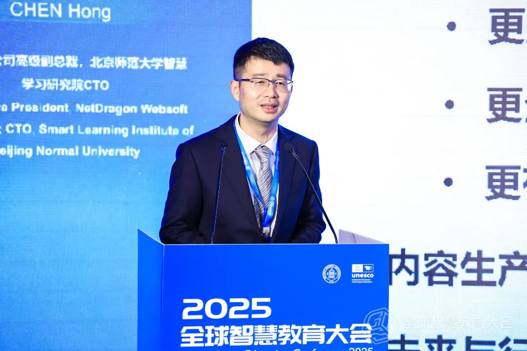 网龙高级副总裁陈宏受邀在“数字化赋能终身学习”会议上作主题演讲