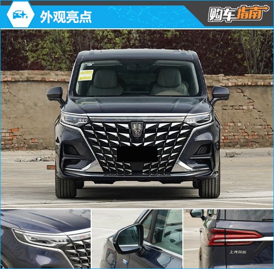 2026款荣威iMAX8购车指南