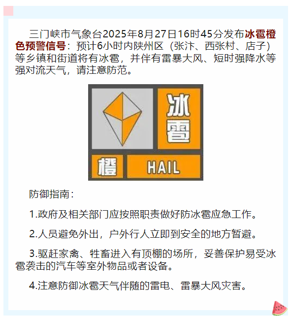 三门峡一周天气预报