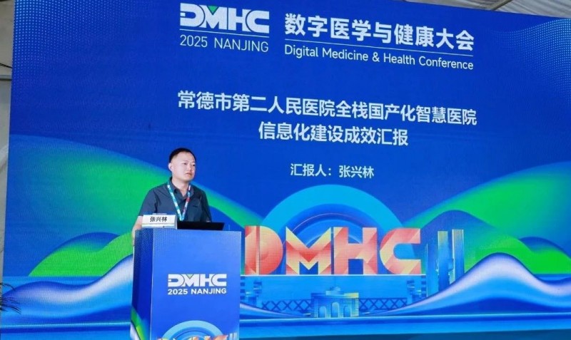 张兴林主任在DMHC做主题分享