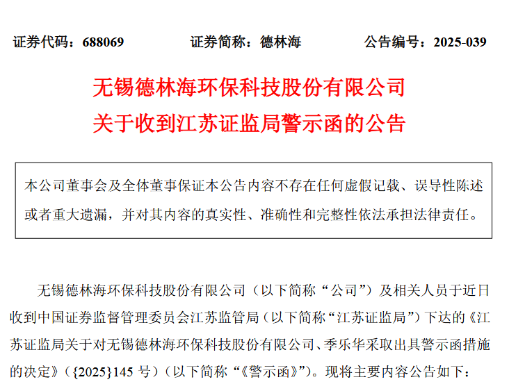 来源：德林海公告