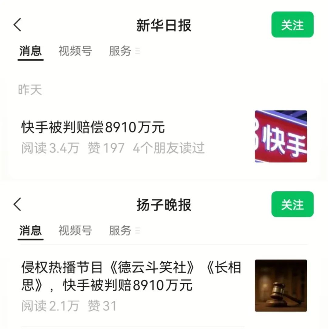 图源：新华日报&扬子晚报