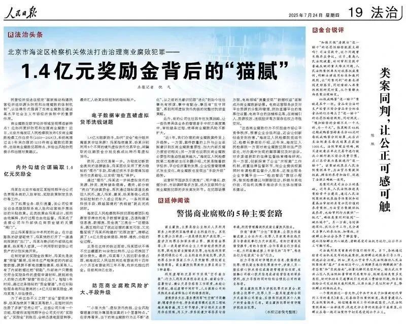 圖源:人民日?qǐng)?bào)