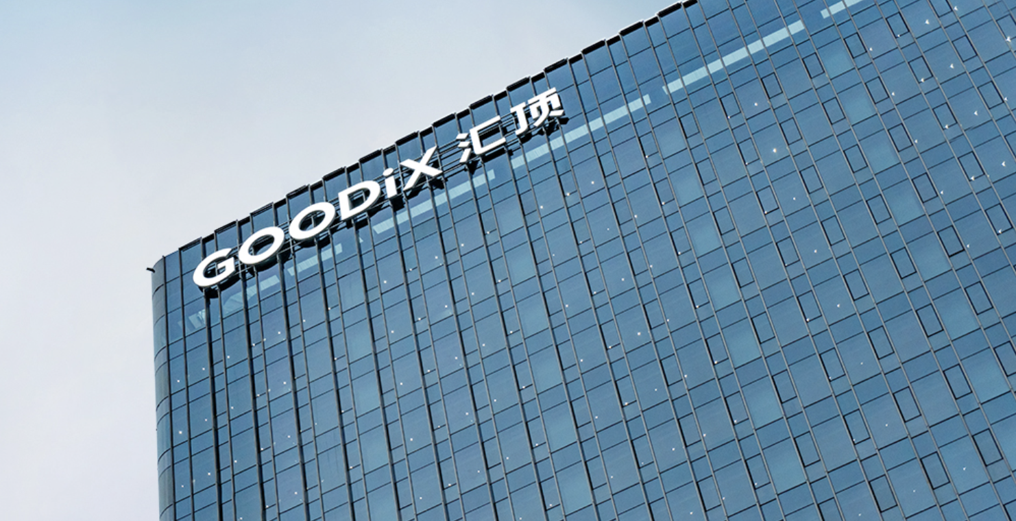 汇顶科技营收降0.2%考核仍可达标 总裁上任仅5个月涉内幕交易被立案