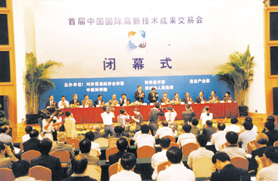 图为首届高交会现场，来源：高交会官方网站