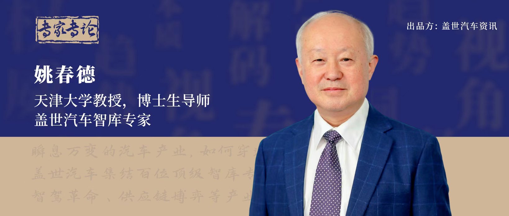 专家专论｜姚春德：增程亏电油耗，难根治