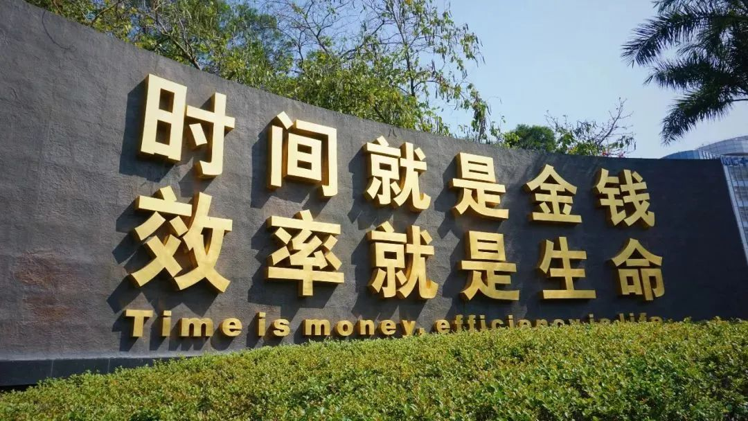 图为现今蛇口时间广场的标牌，来源：深圳发布