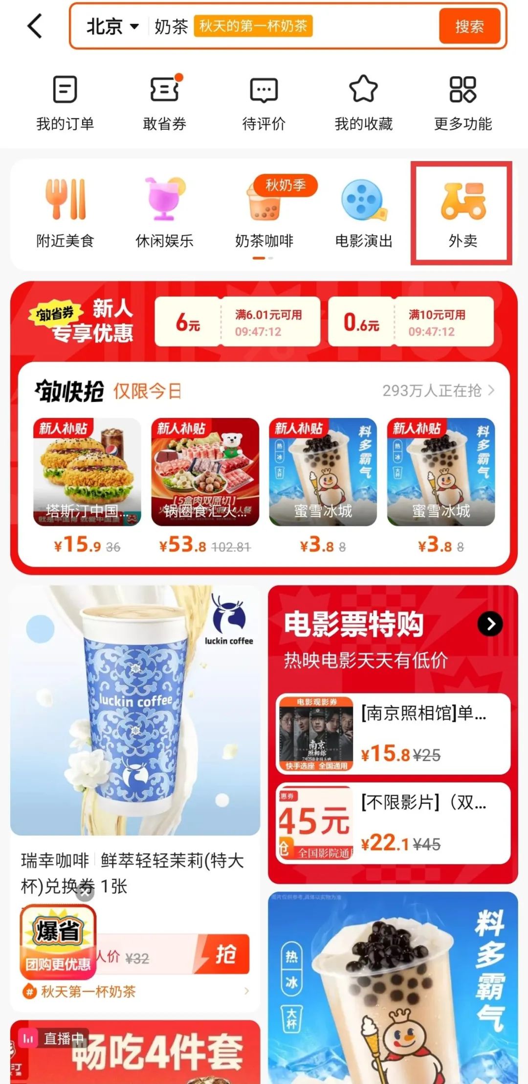 图源：快手