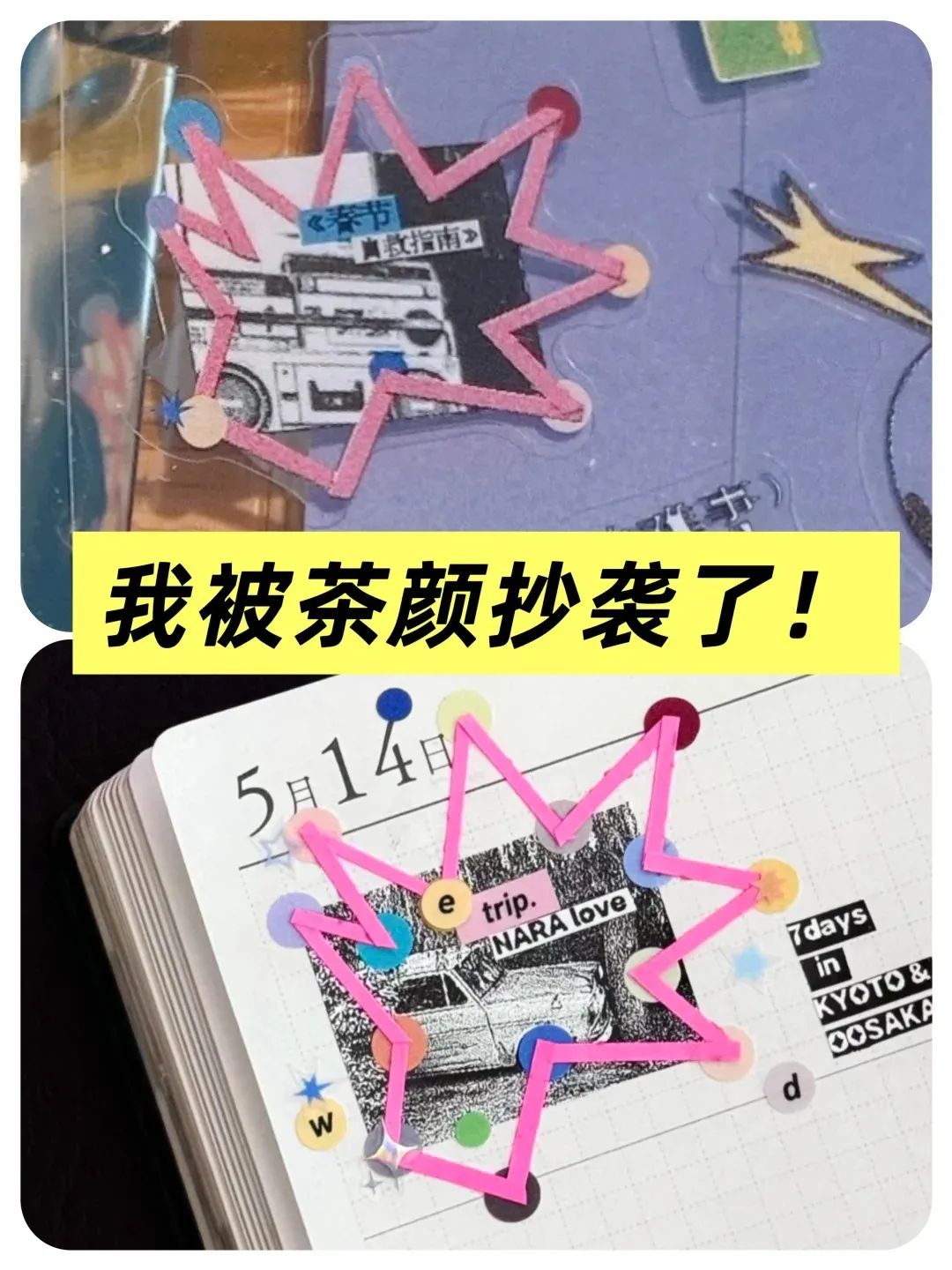 部分原创设计师列举的对比图